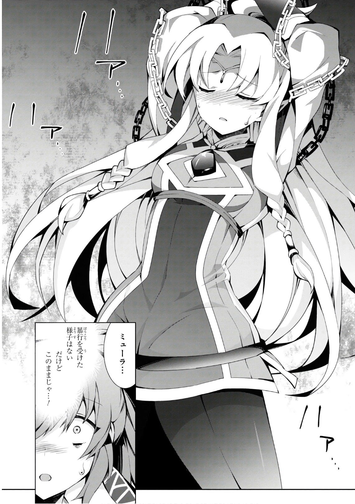 异世界超能魔术师,異世界チート Chap 20 - Next Chap 21