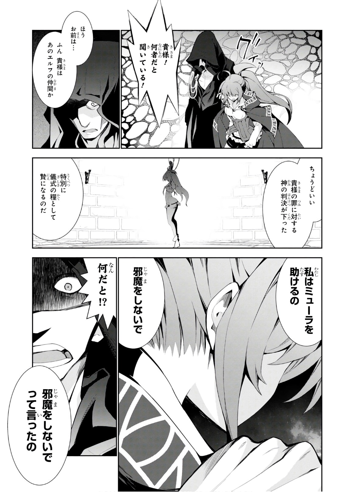 异世界超能魔术师,異世界チート Chap 20 - Next Chap 21