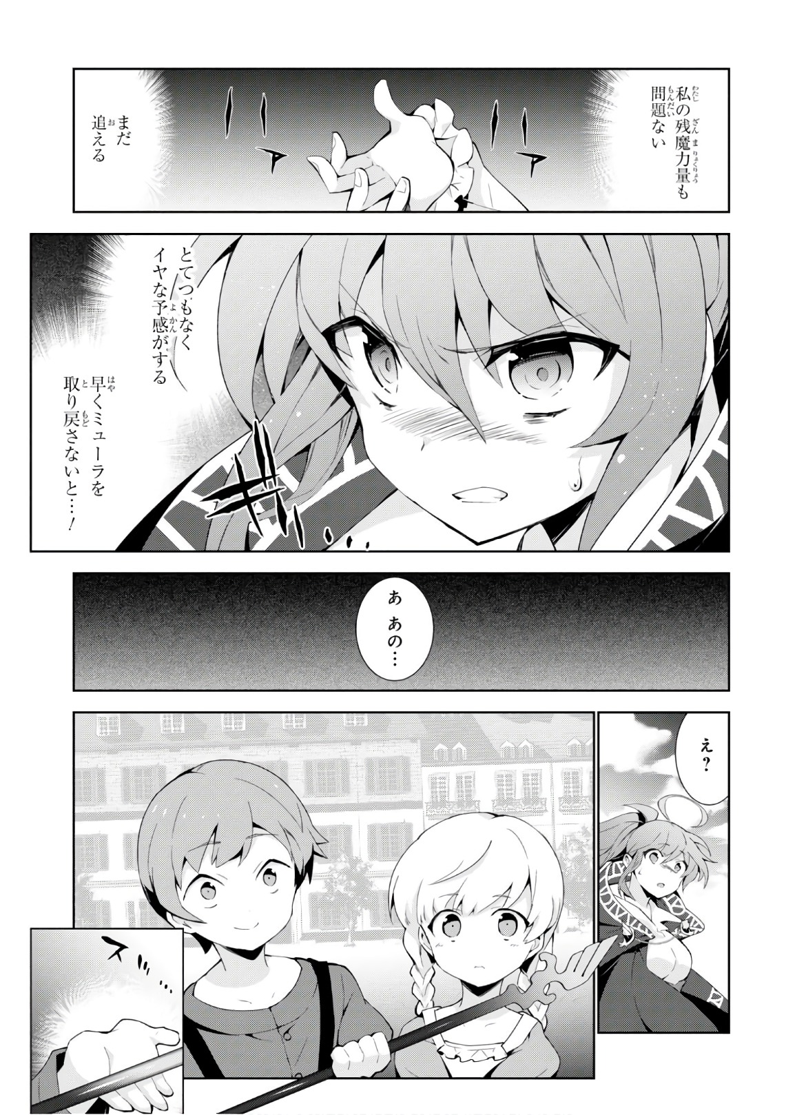 异世界超能魔术师,異世界チート Chap 20 - Next Chap 21