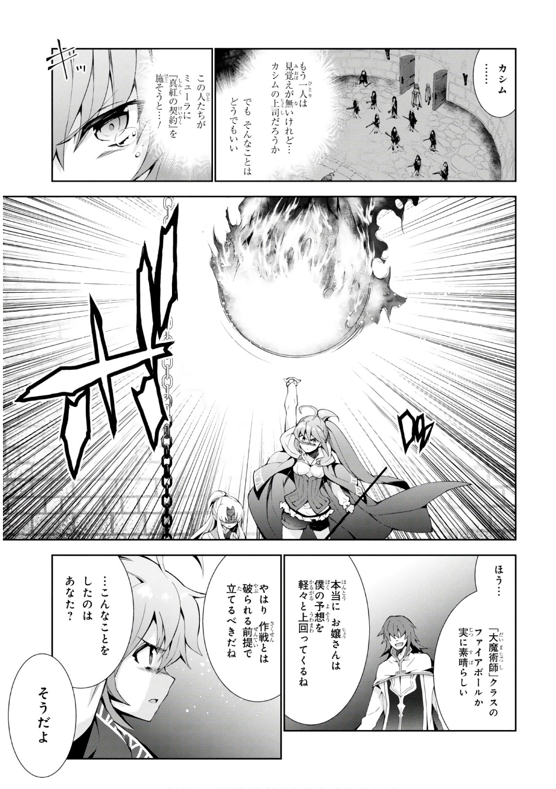 异世界超能魔术师,異世界チート Chap 20 - Next Chap 21