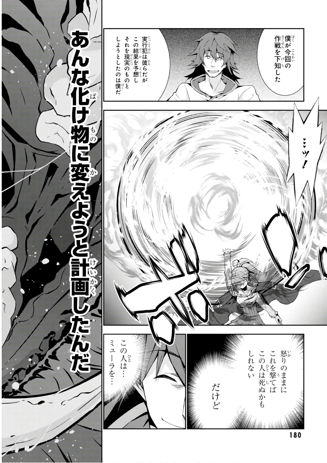 异世界超能魔术师,異世界チート Chap 20 - Next Chap 21