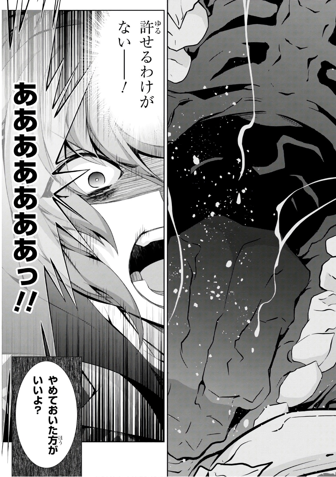 异世界超能魔术师,異世界チート Chap 20 - Next Chap 21