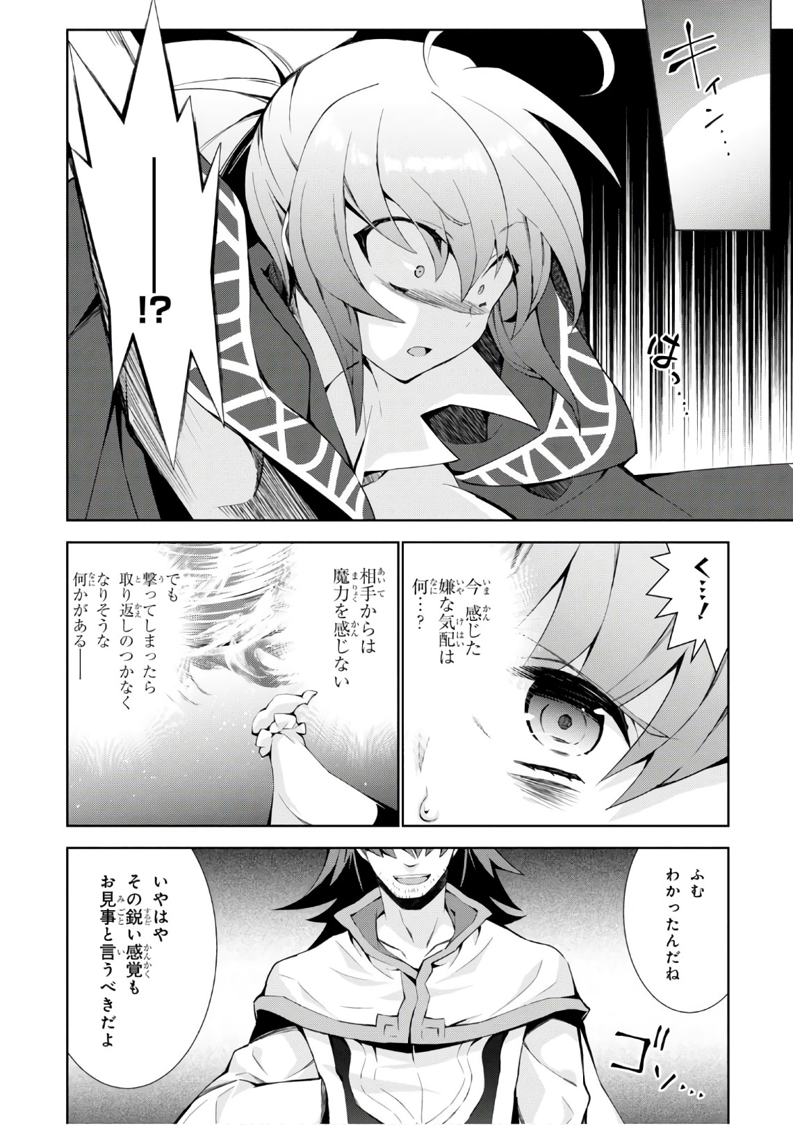 异世界超能魔术师,異世界チート Chap 20 - Next Chap 21