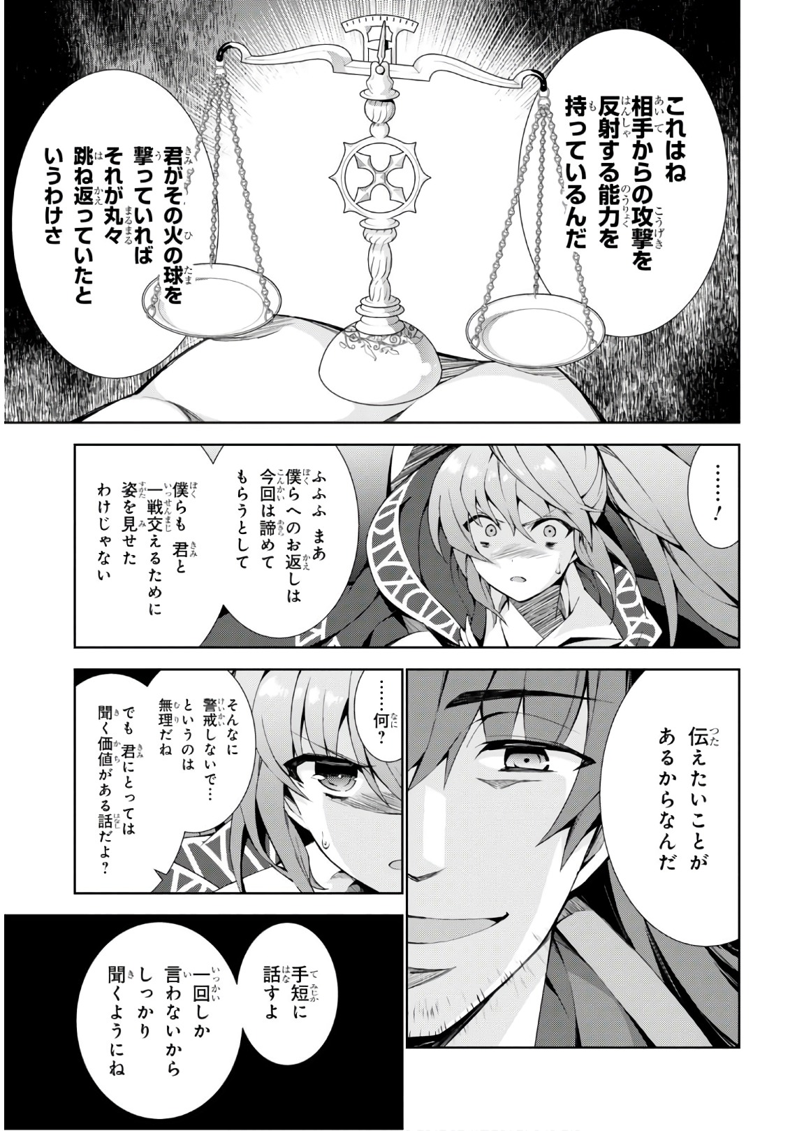 异世界超能魔术师,異世界チート Chap 20 - Next Chap 21