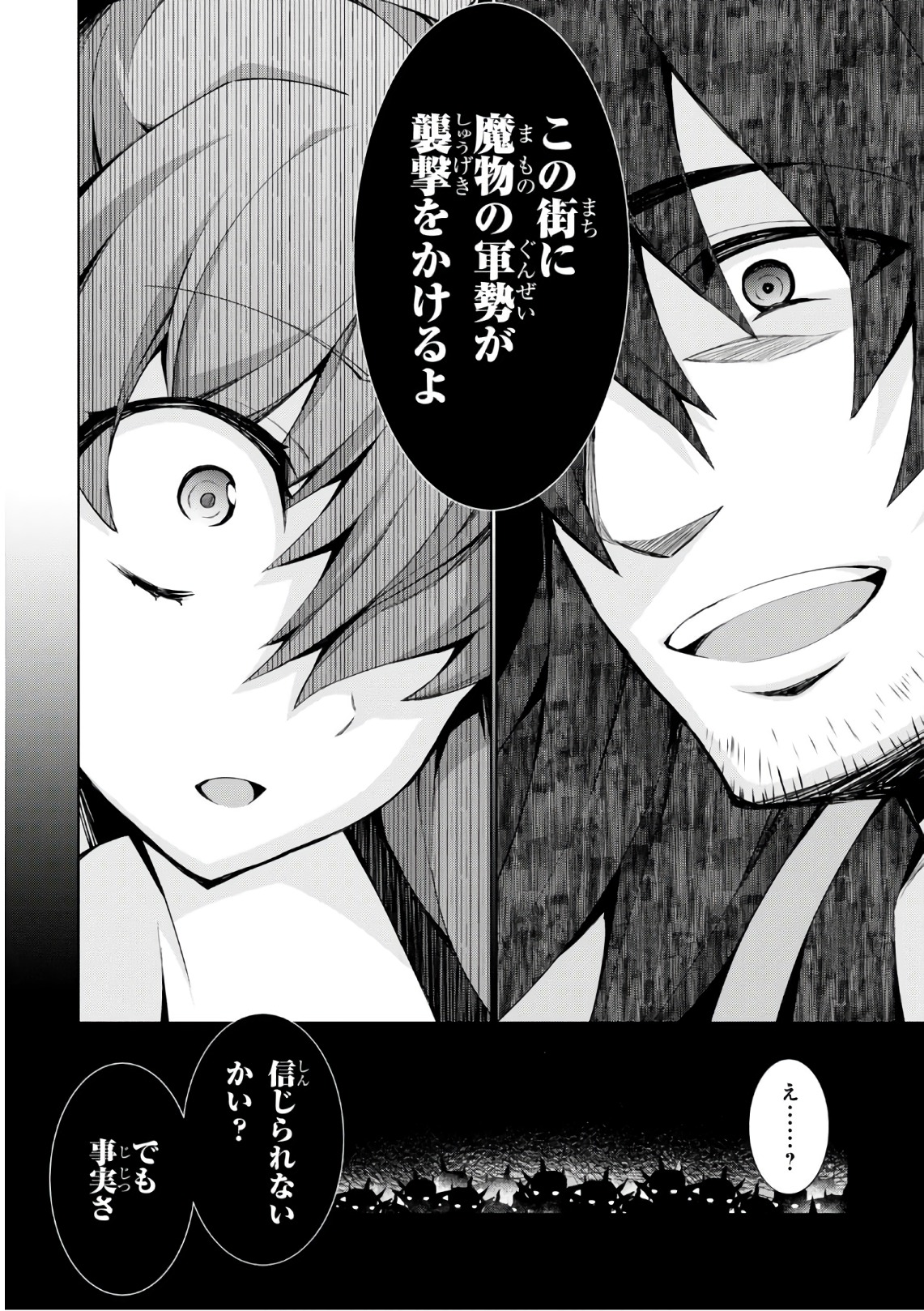 异世界超能魔术师,異世界チート Chap 20 - Next Chap 21