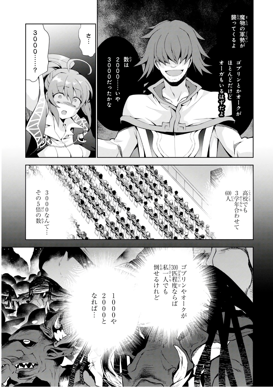 异世界超能魔术师,異世界チート Chap 20 - Next Chap 21