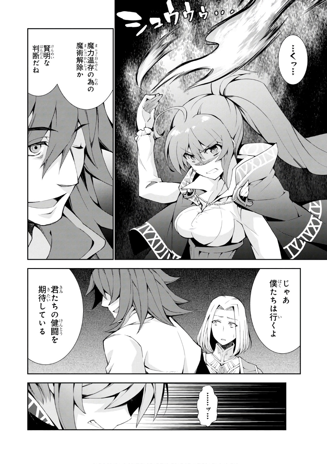 异世界超能魔术师,異世界チート Chap 20 - Next Chap 21