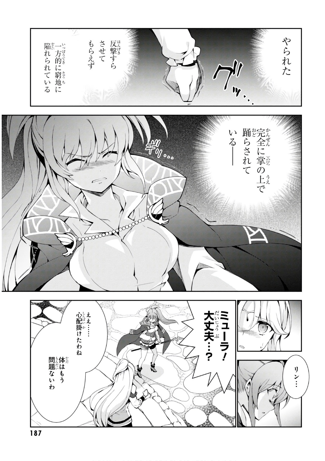 异世界超能魔术师,異世界チート Chap 20 - Next Chap 21