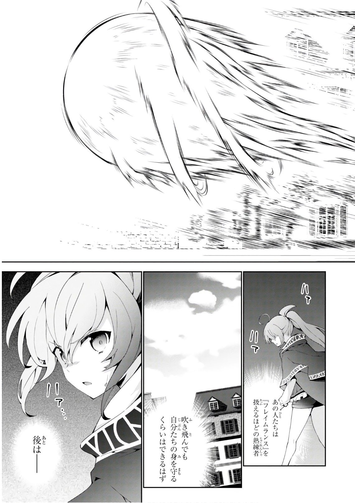 异世界超能魔术师,異世界チート Chap 20 - Next Chap 21