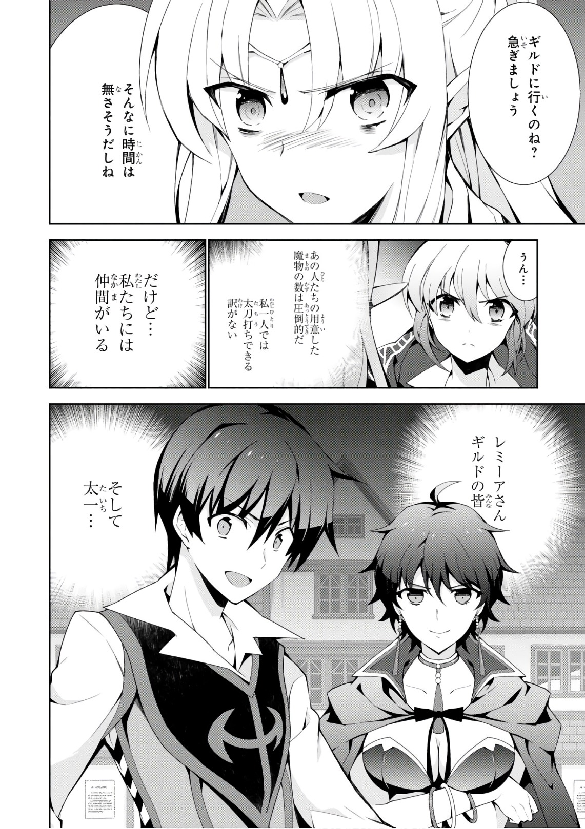 异世界超能魔术师,異世界チート Chap 20 - Next Chap 21