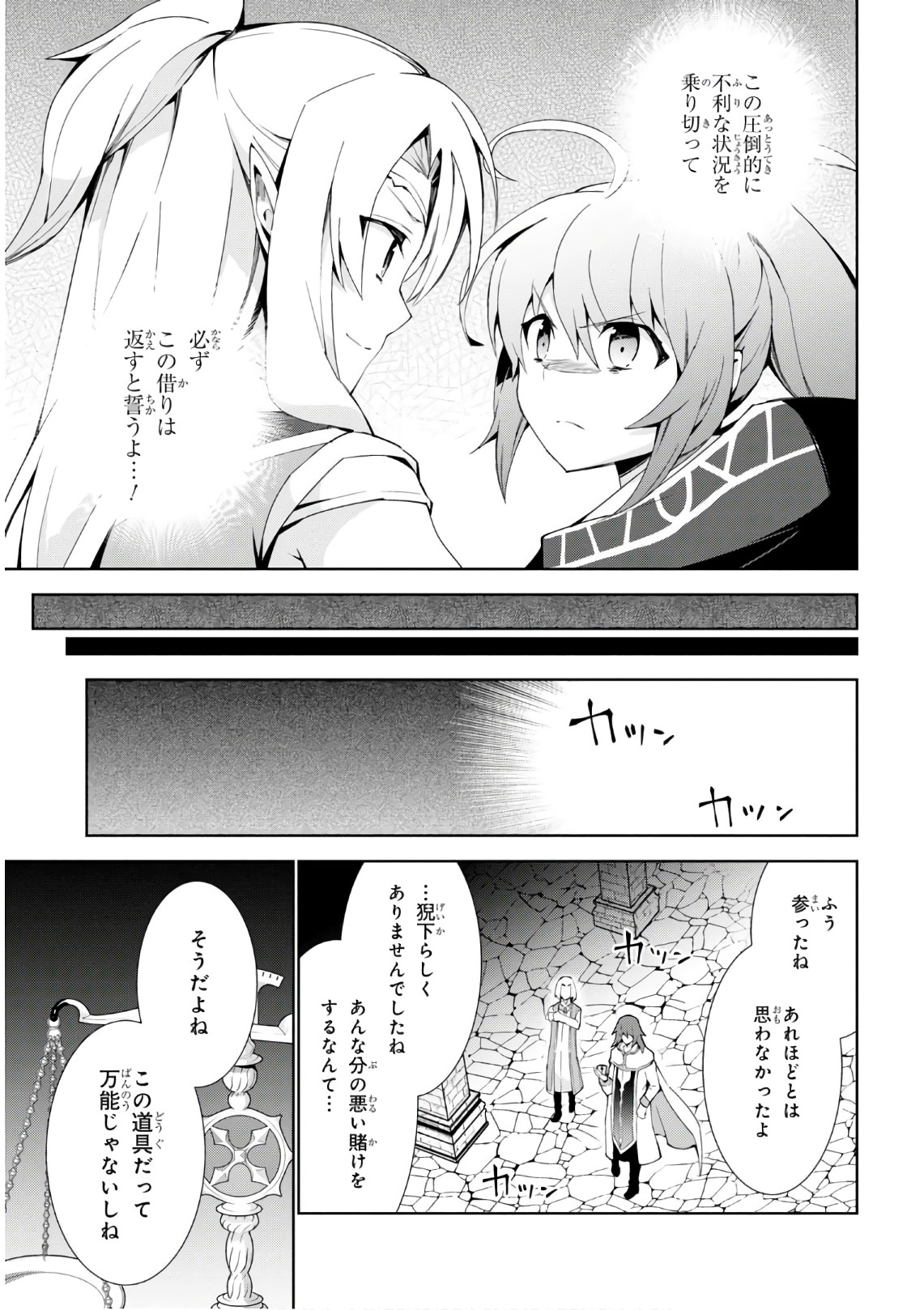 异世界超能魔术师,異世界チート Chap 20 - Next Chap 21