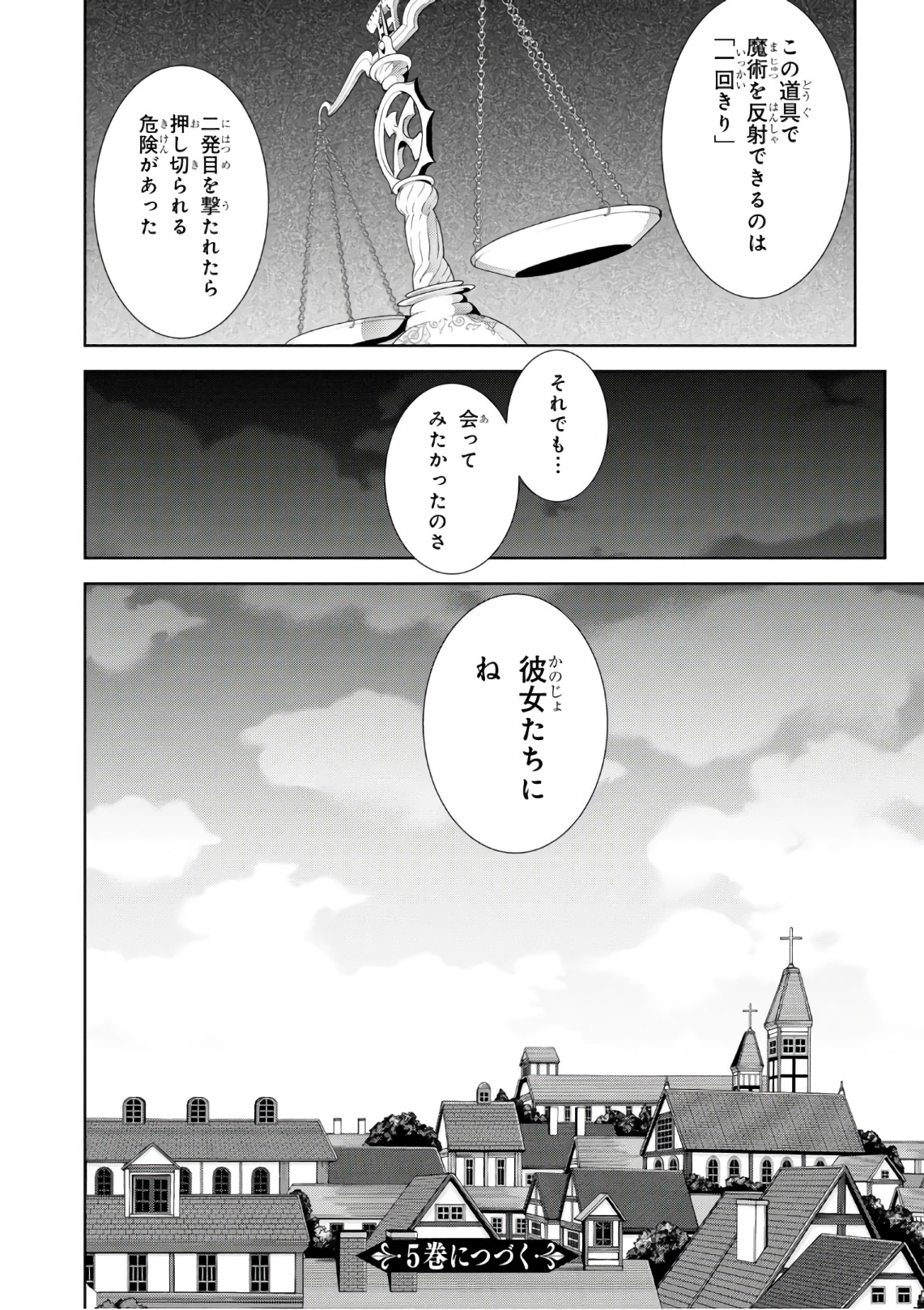 异世界超能魔术师,異世界チート Chap 20 - Next Chap 21