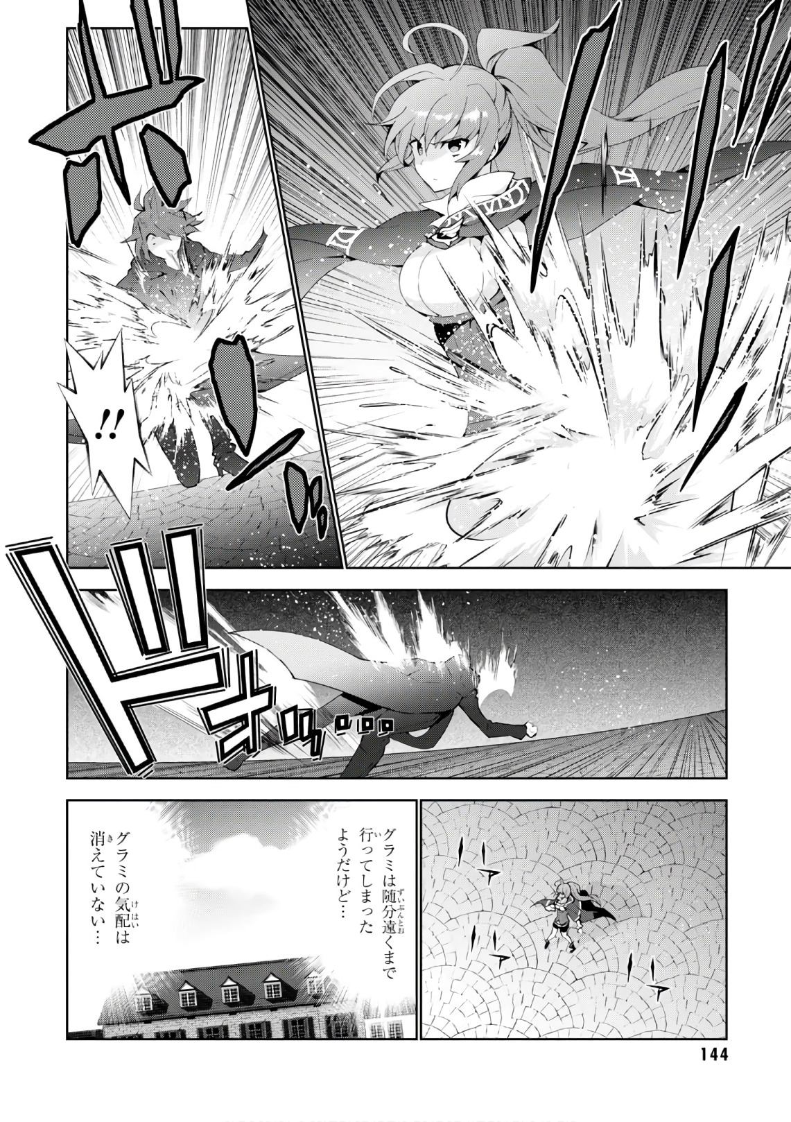 异世界超能魔术师,異世界チート Chap 20 - Next Chap 21