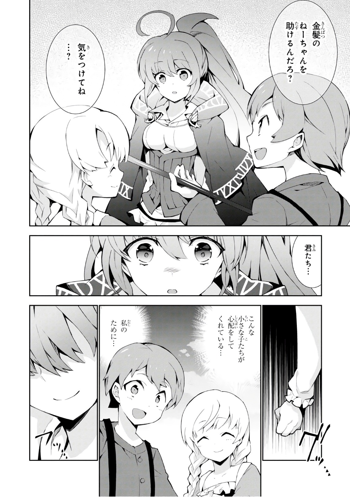 异世界超能魔术师,異世界チート Chap 20 - Next Chap 21