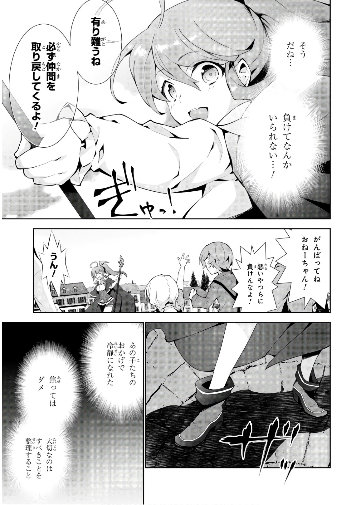 异世界超能魔术师,異世界チート Chap 20 - Next Chap 21