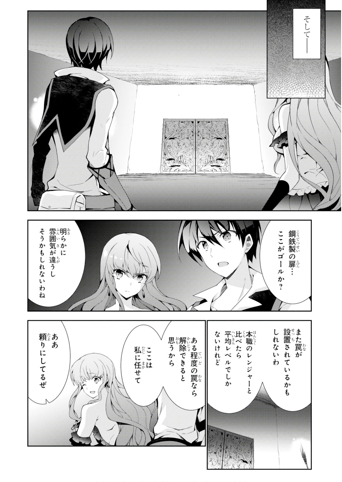 异世界超能魔术师,異世界チート Chap 21 - Next Chap 22