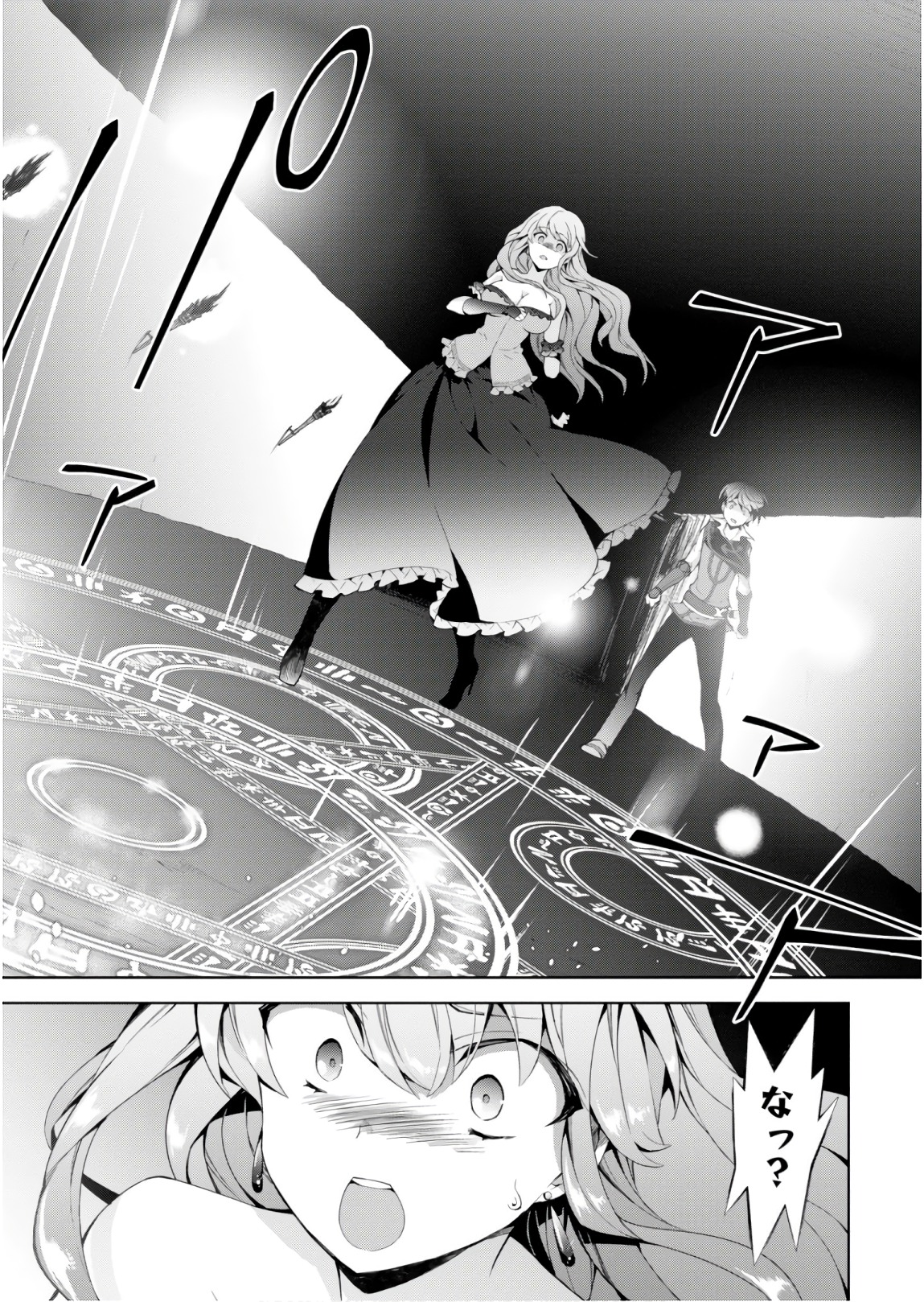 异世界超能魔术师,異世界チート Chap 21 - Next Chap 22