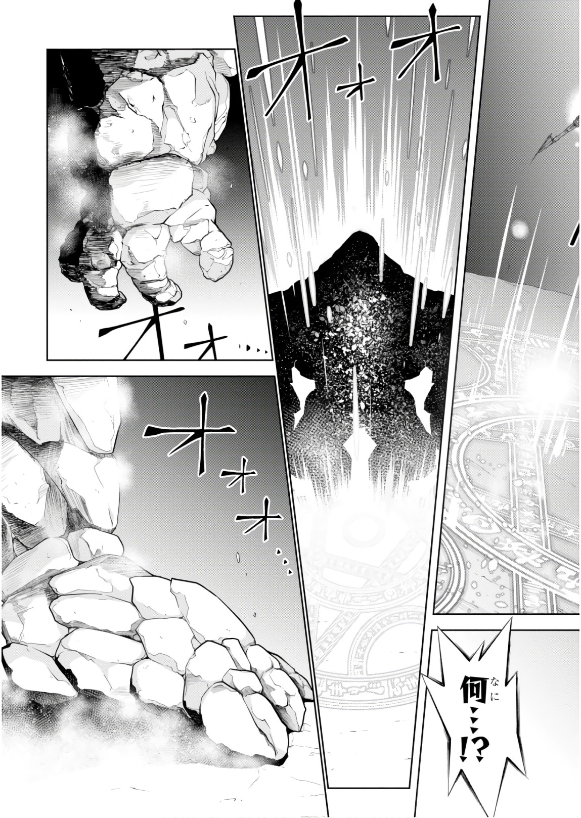 异世界超能魔术师,異世界チート Chap 21 - Next Chap 22