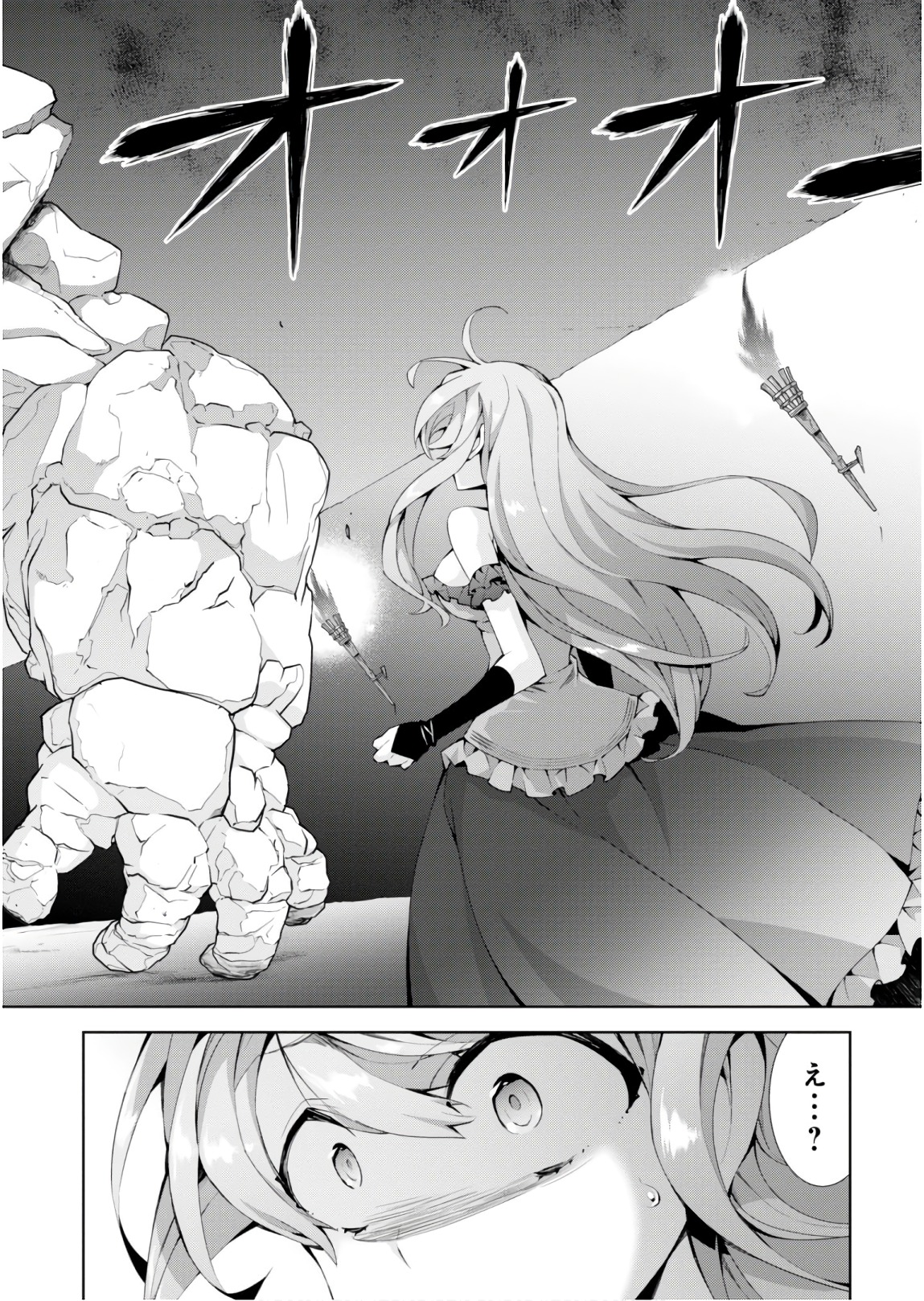 异世界超能魔术师,異世界チート Chap 21 - Next Chap 22