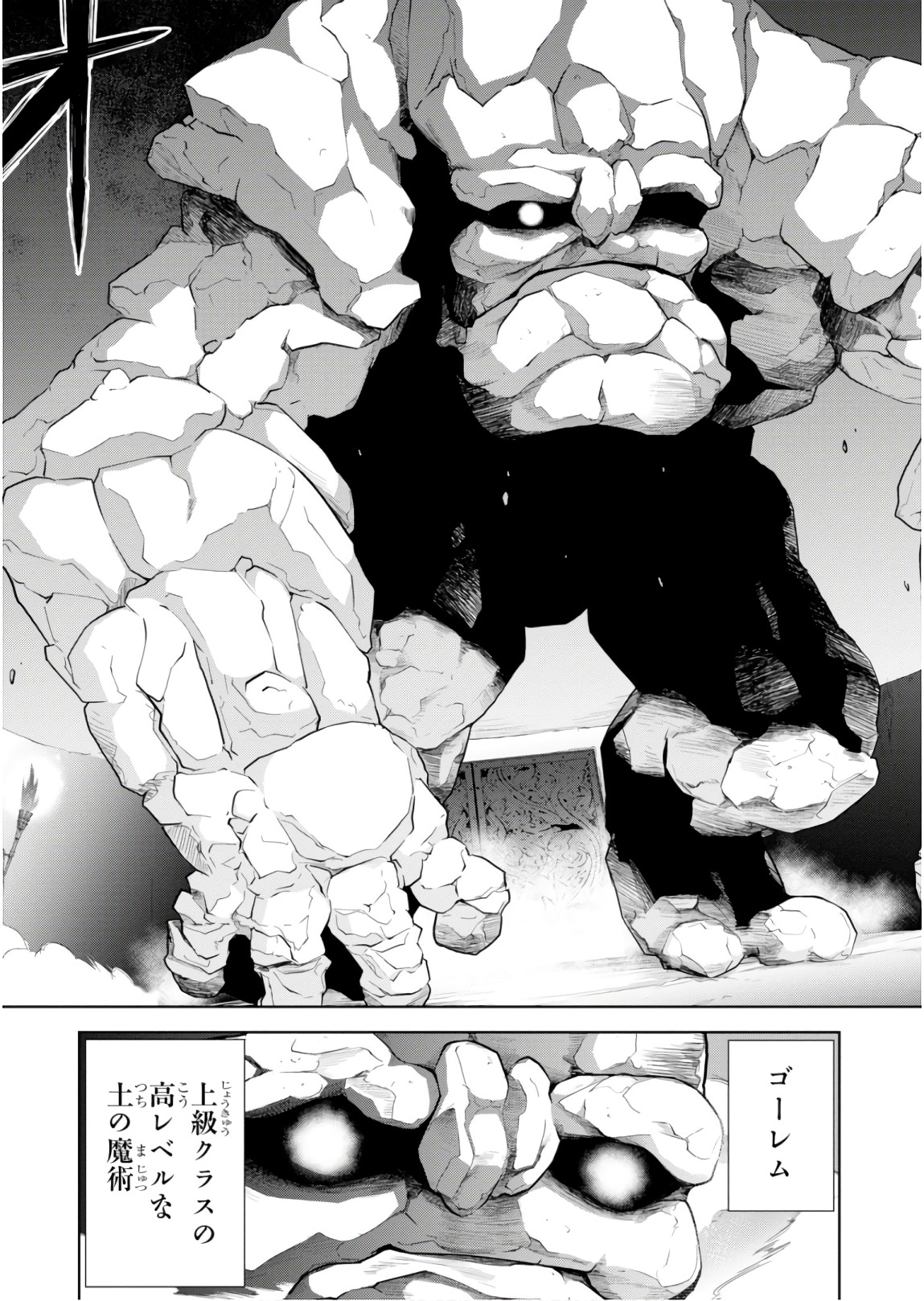 异世界超能魔术师,異世界チート Chap 21 - Next Chap 22