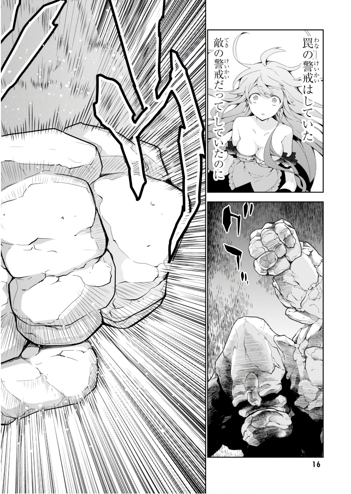 异世界超能魔术师,異世界チート Chap 21 - Next Chap 22