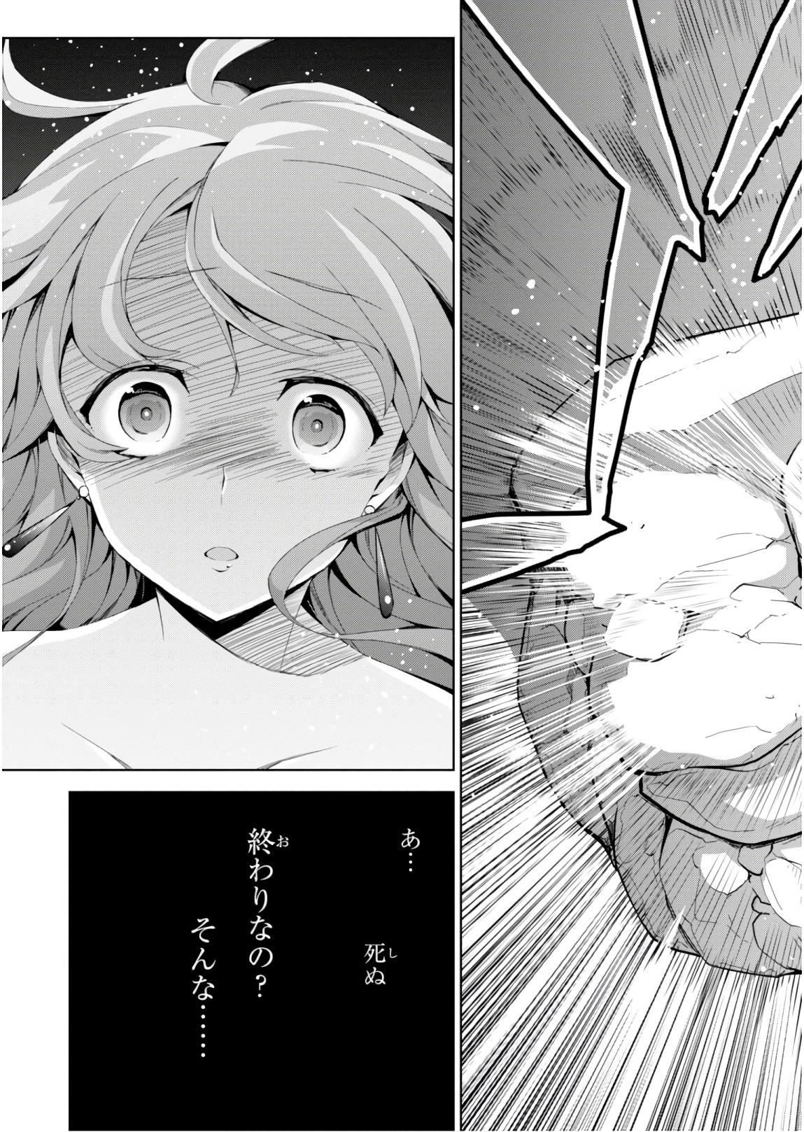 异世界超能魔术师,異世界チート Chap 21 - Next Chap 22