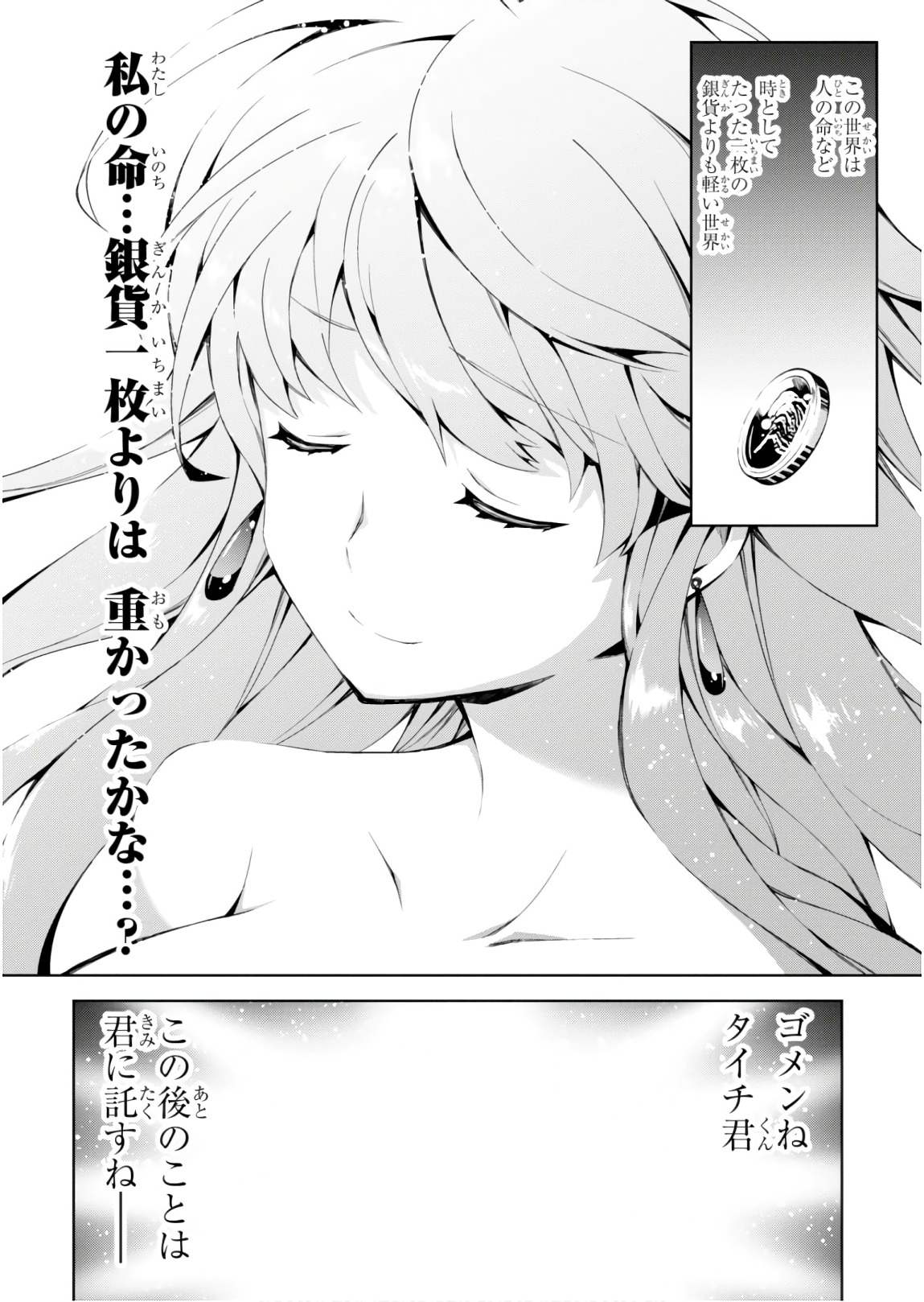 异世界超能魔术师,異世界チート Chap 21 - Next Chap 22