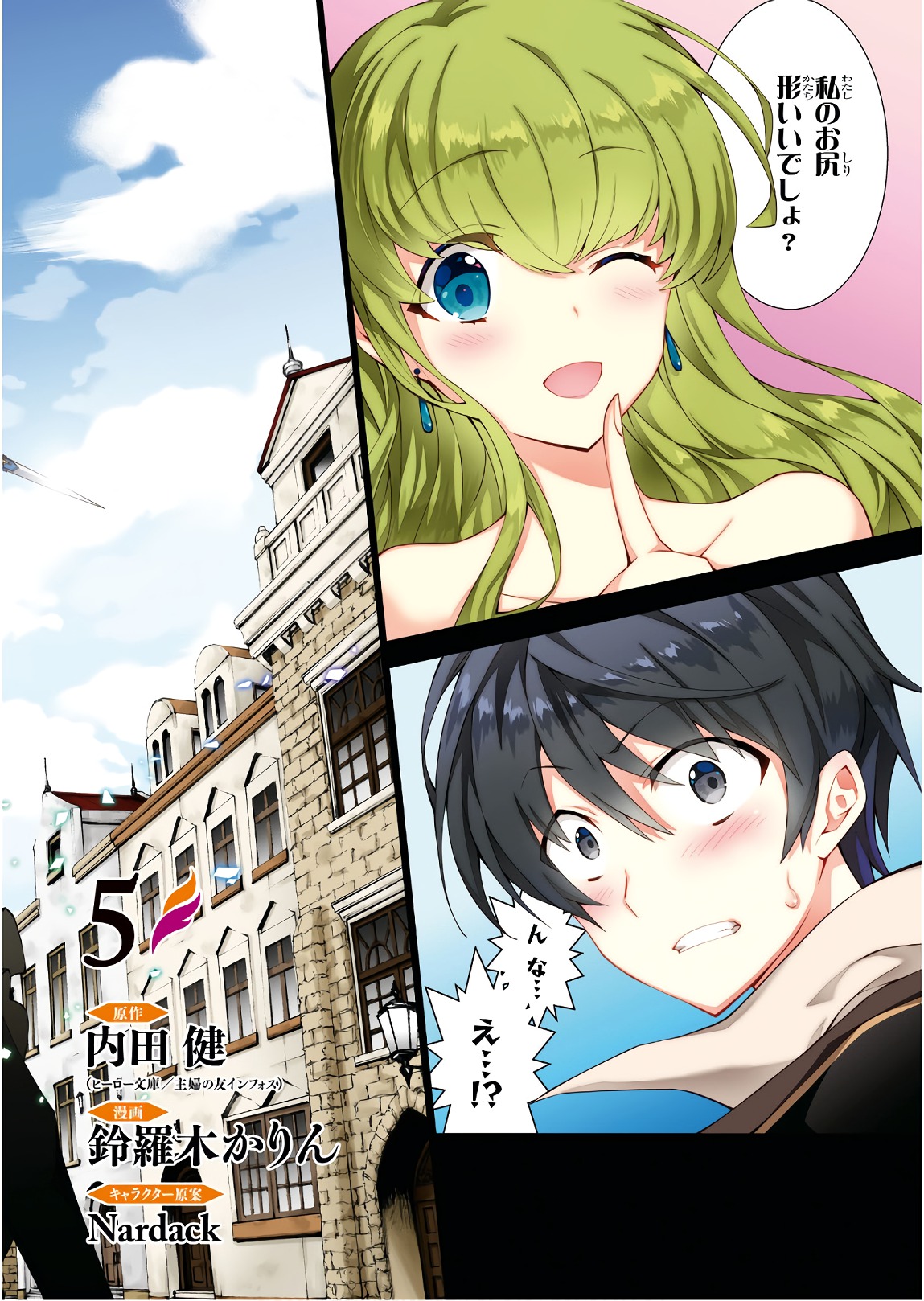 异世界超能魔术师,異世界チート Chap 21 - Next Chap 22