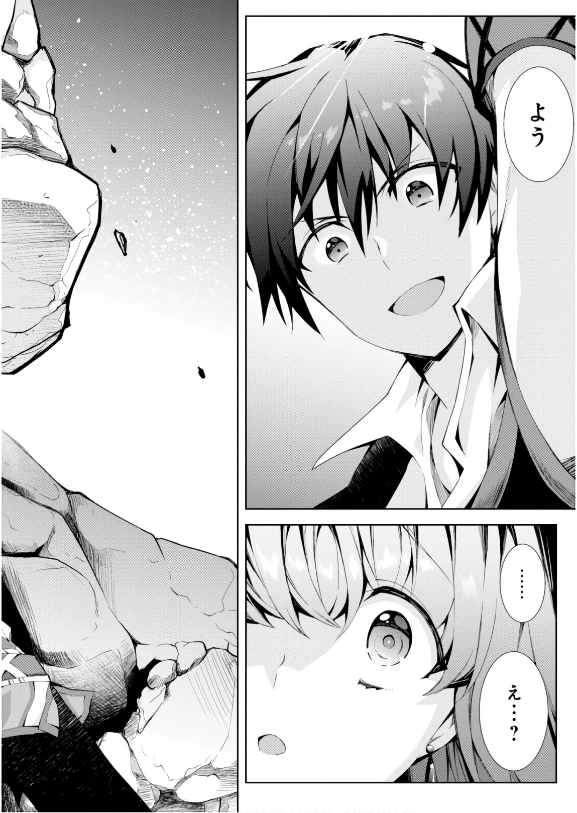 异世界超能魔术师,異世界チート Chap 21 - Next Chap 22