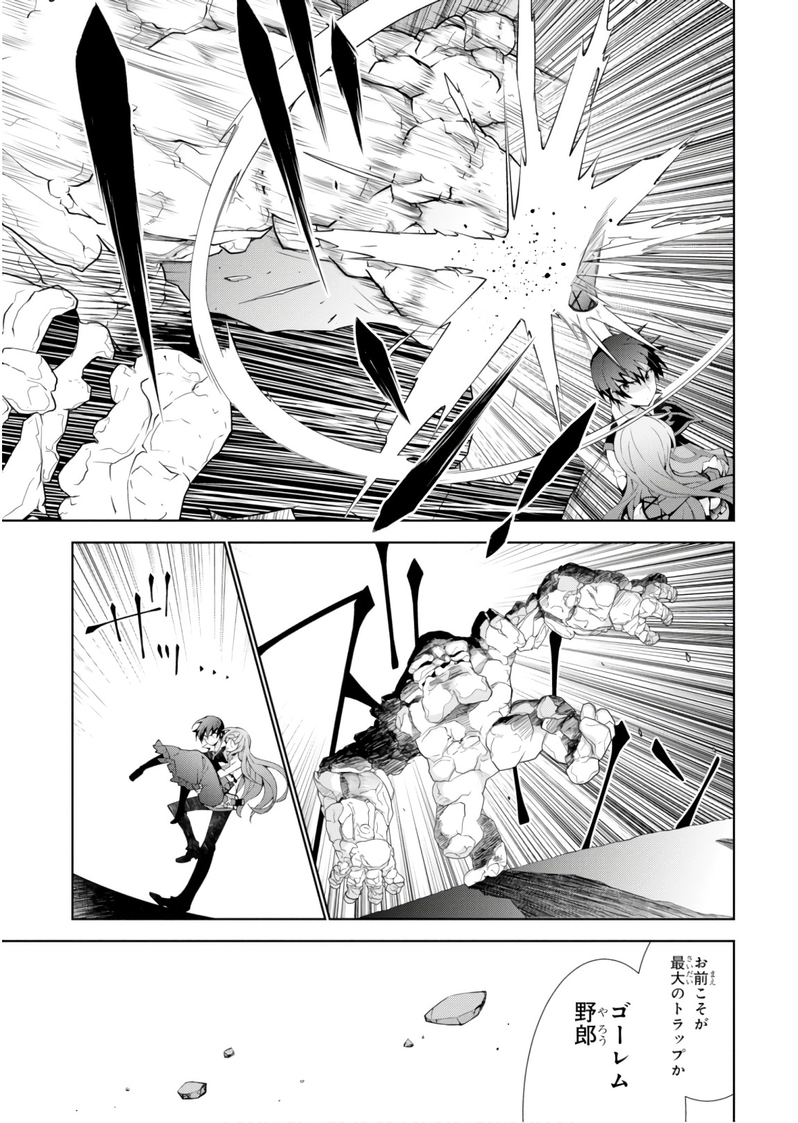 异世界超能魔术师,異世界チート Chap 21 - Next Chap 22