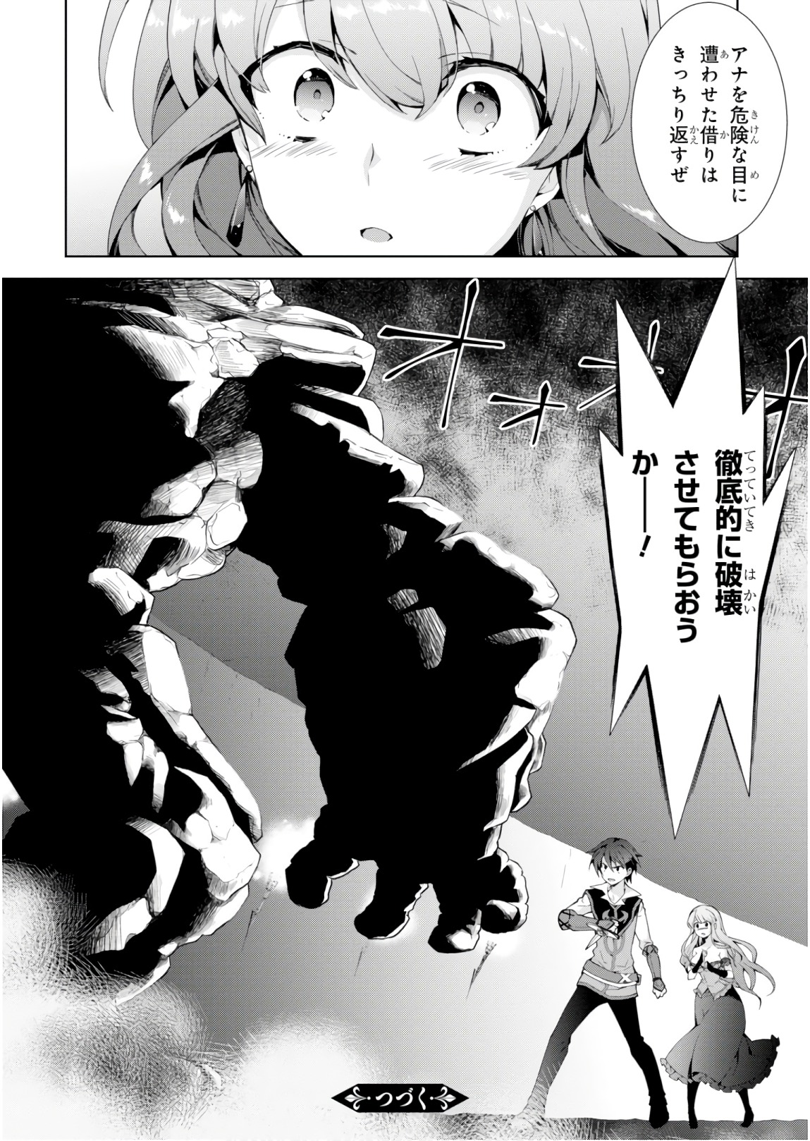 异世界超能魔术师,異世界チート Chap 21 - Next Chap 22