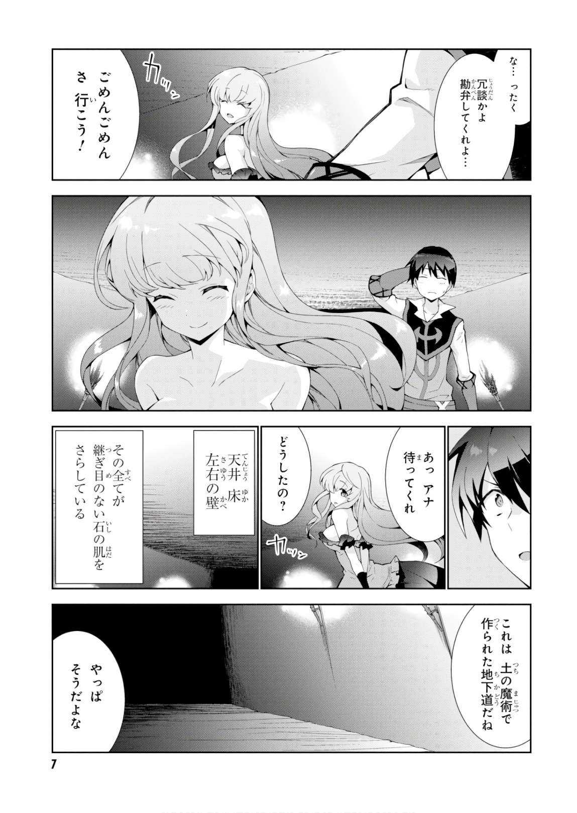 异世界超能魔术师,異世界チート Chap 21 - Next Chap 22