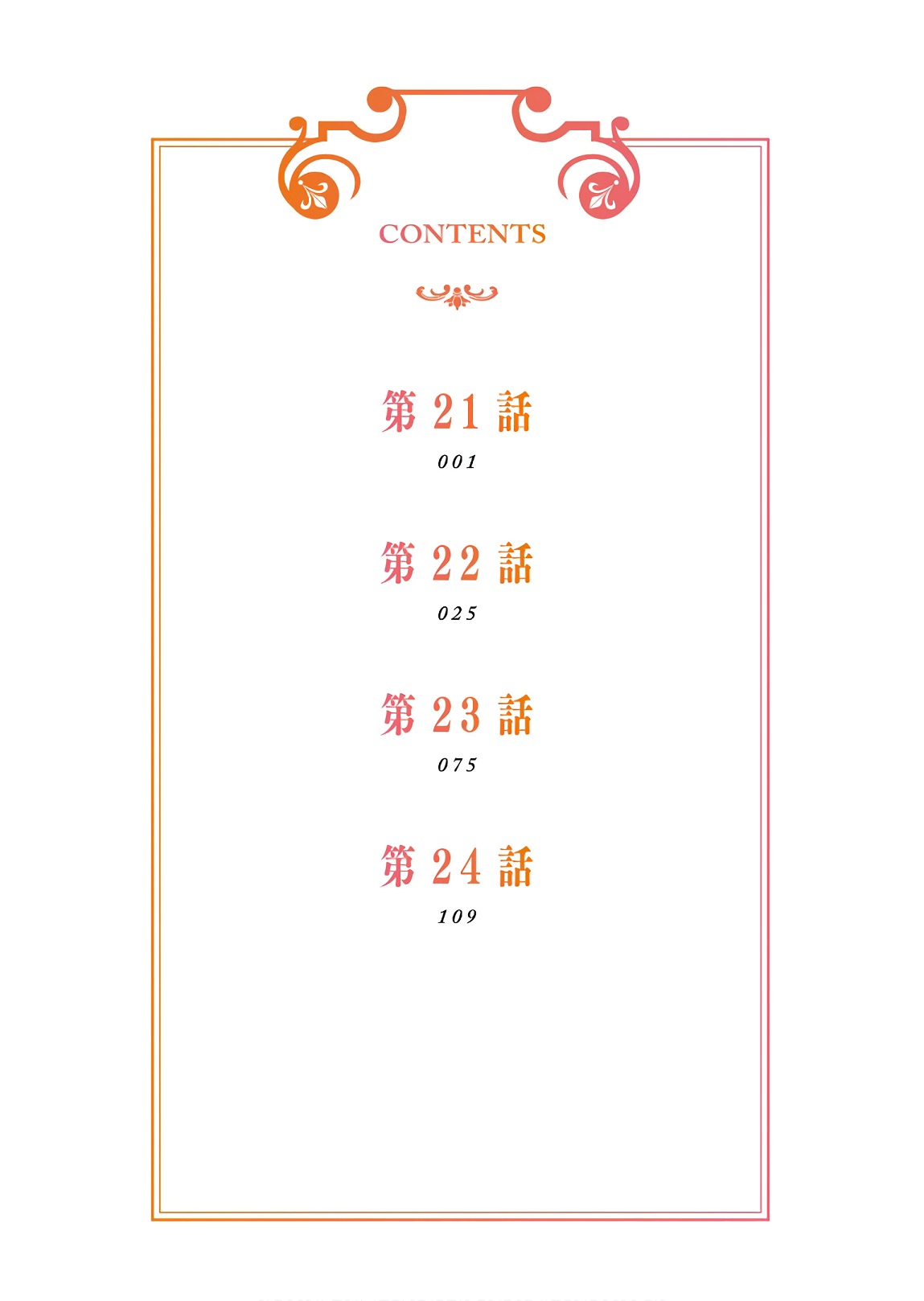 异世界超能魔术师,異世界チート Chap 21 - Next Chap 22