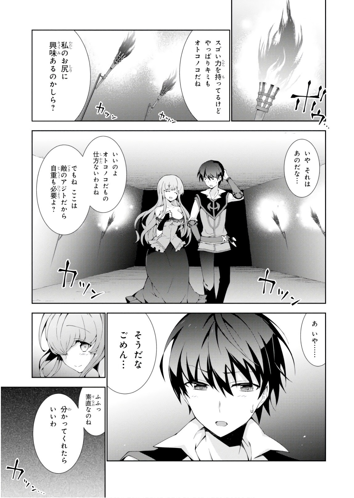 异世界超能魔术师,異世界チート Chap 21 - Next Chap 22