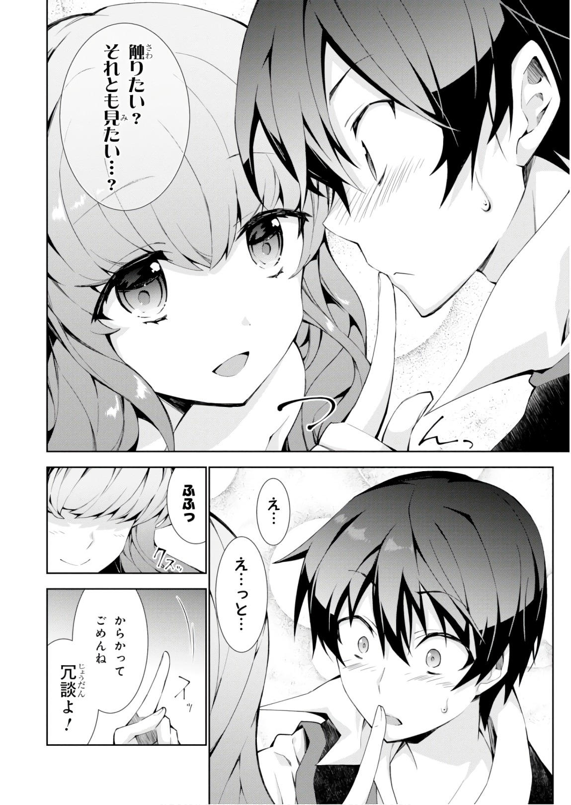 异世界超能魔术师,異世界チート Chap 21 - Next Chap 22