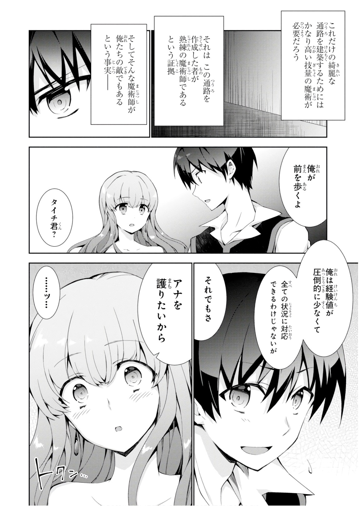 异世界超能魔术师,異世界チート Chap 21 - Next Chap 22