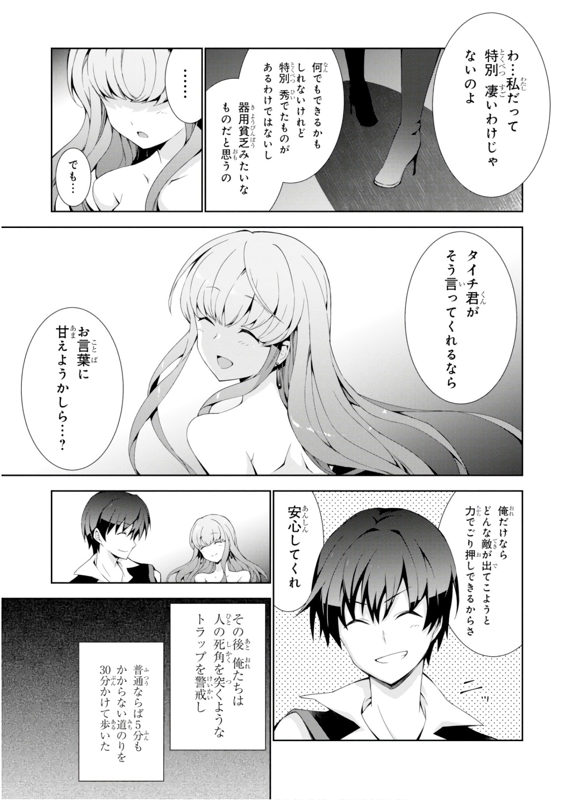 异世界超能魔术师,異世界チート Chap 21 - Next Chap 22