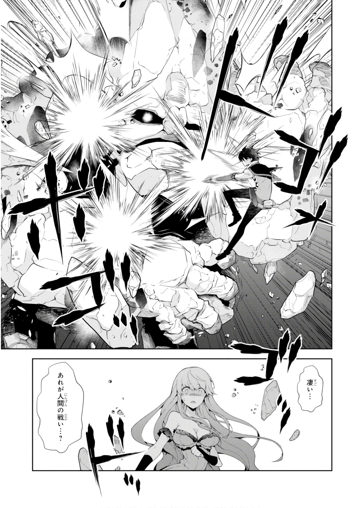 异世界超能魔术师,異世界チート Chap 22 - Next Chap 23