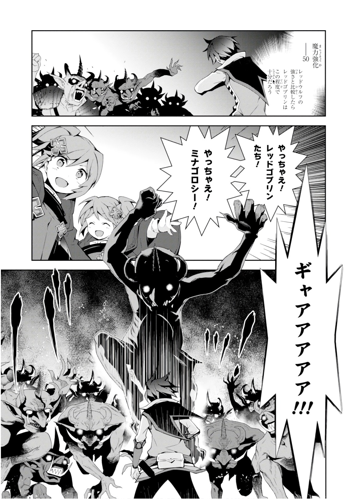 异世界超能魔术师,異世界チート Chap 22 - Next Chap 23