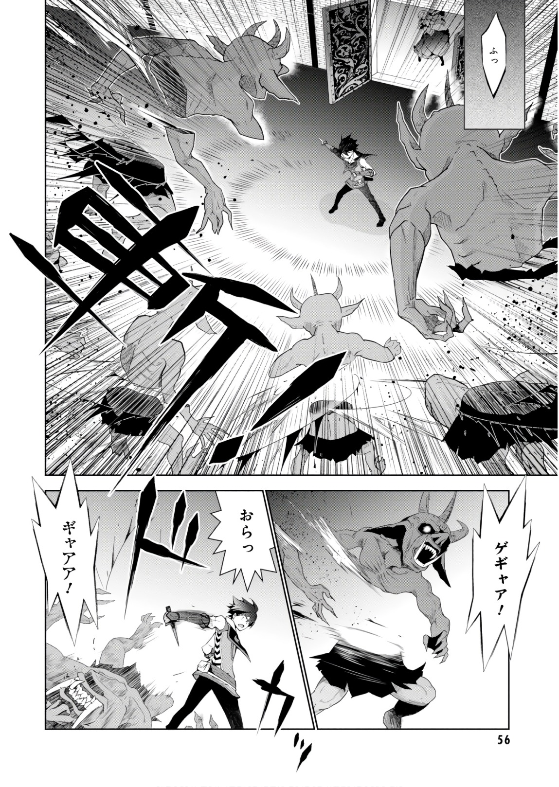 异世界超能魔术师,異世界チート Chap 22 - Next Chap 23