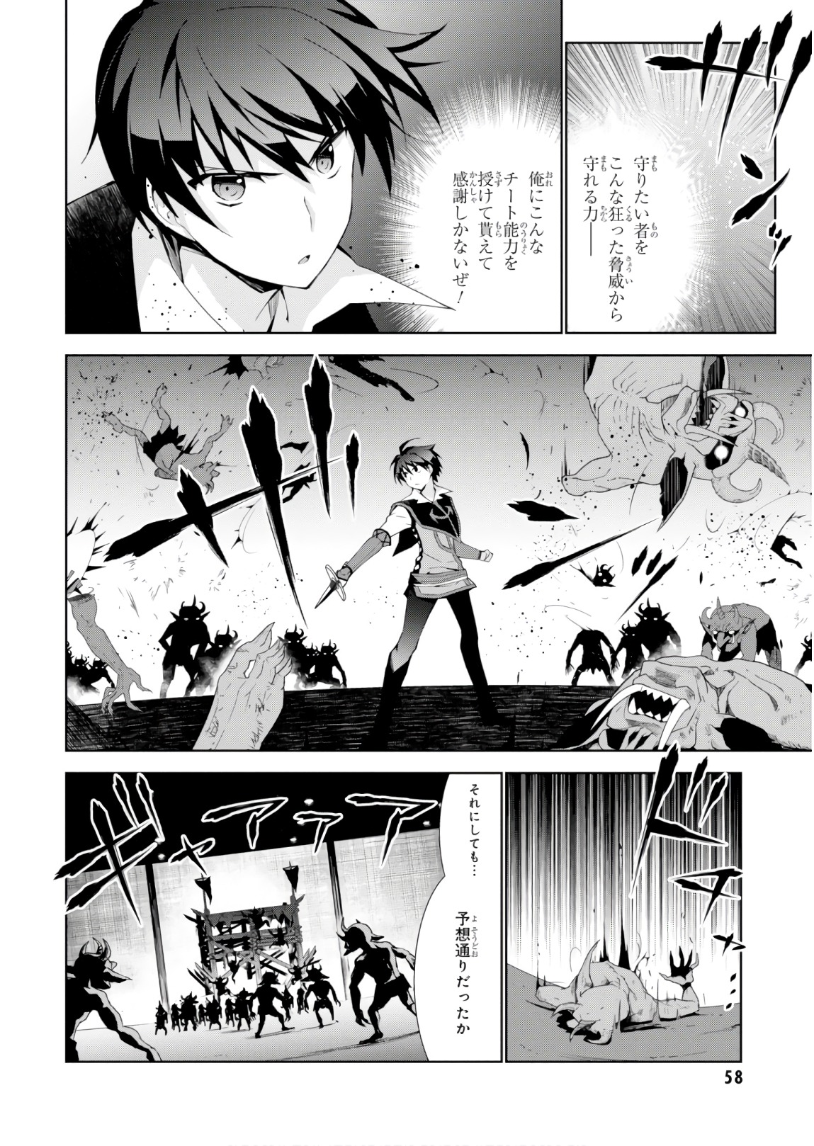 异世界超能魔术师,異世界チート Chap 22 - Next Chap 23