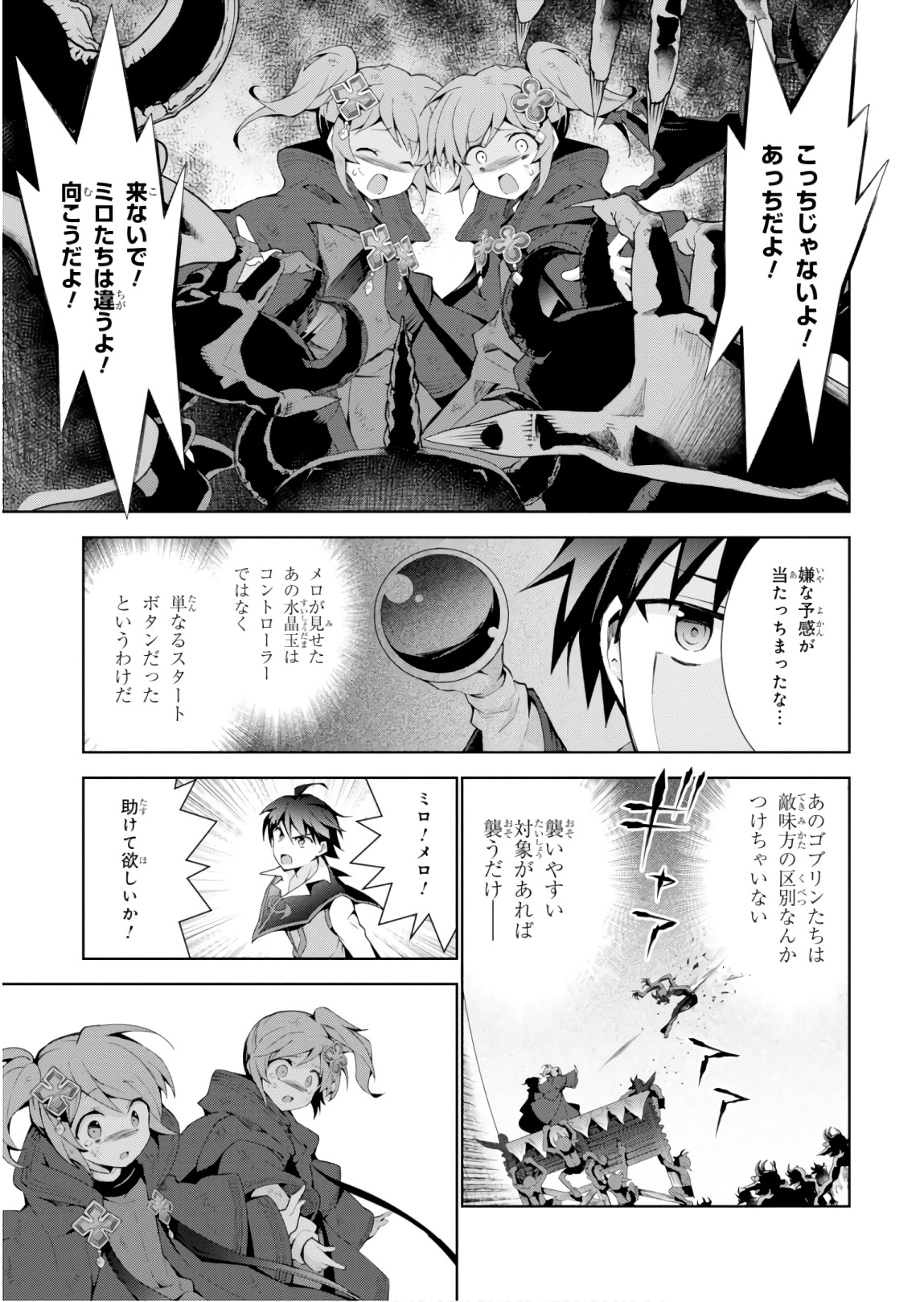 异世界超能魔术师,異世界チート Chap 22 - Next Chap 23