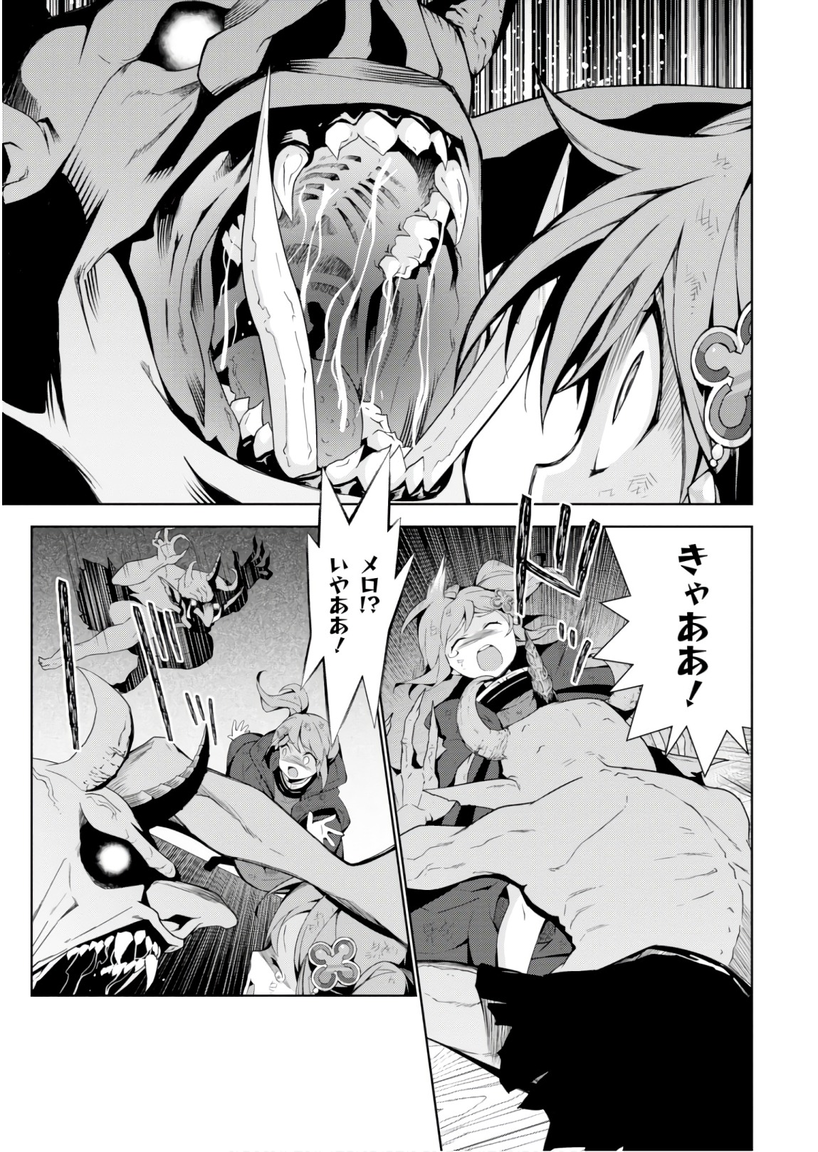 异世界超能魔术师,異世界チート Chap 22 - Next Chap 23