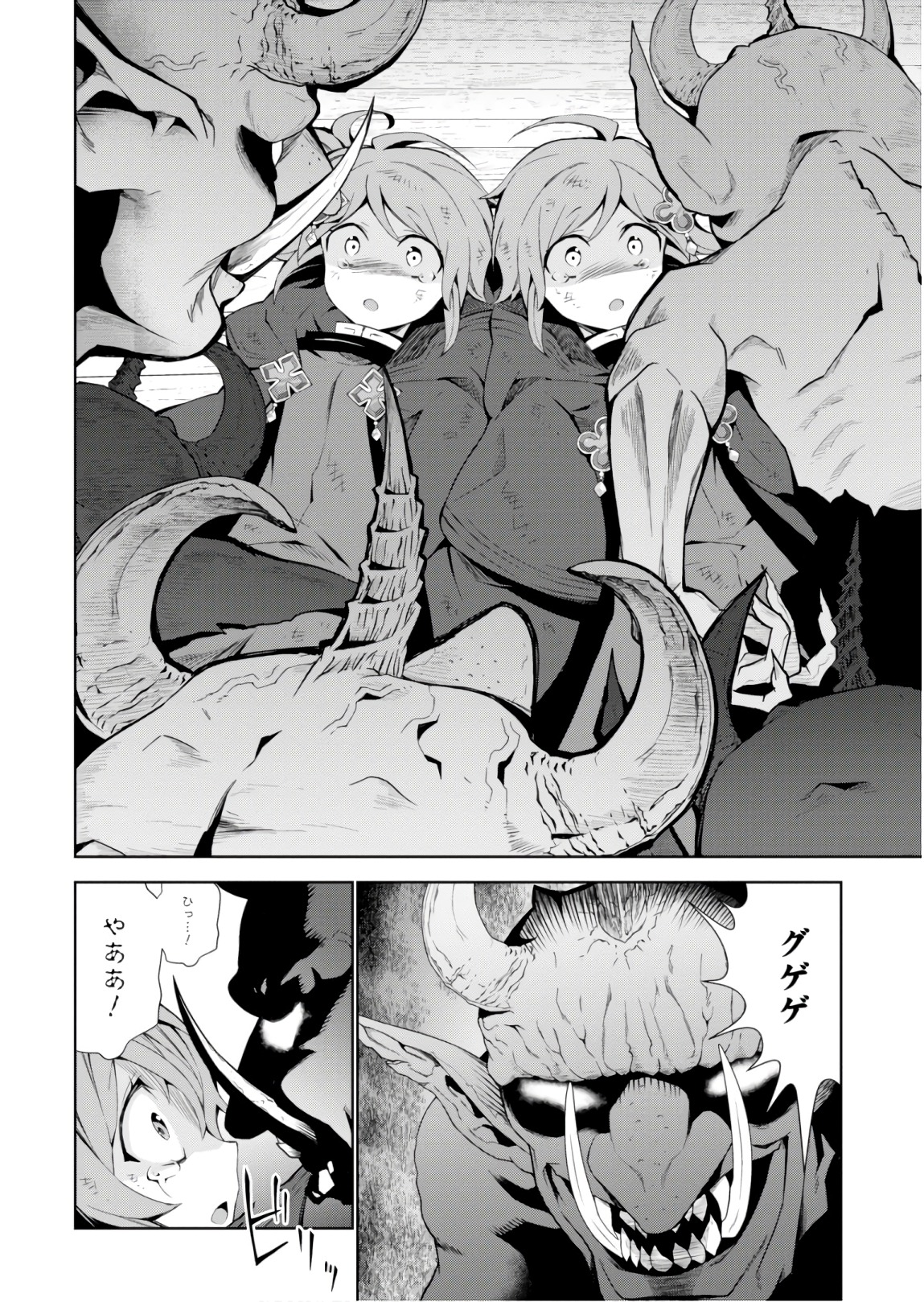 异世界超能魔术师,異世界チート Chap 22 - Next Chap 23