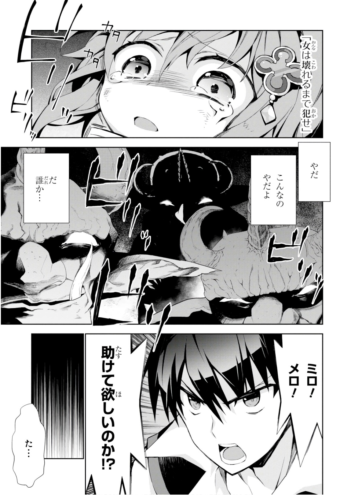 异世界超能魔术师,異世界チート Chap 22 - Next Chap 23