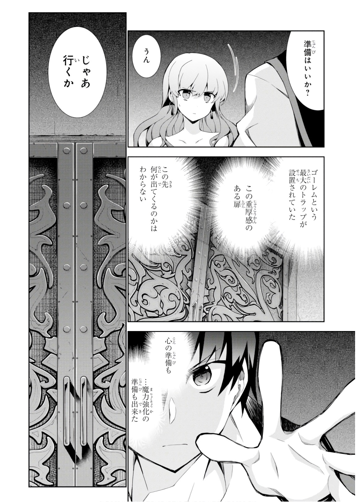 异世界超能魔术师,異世界チート Chap 22 - Next Chap 23