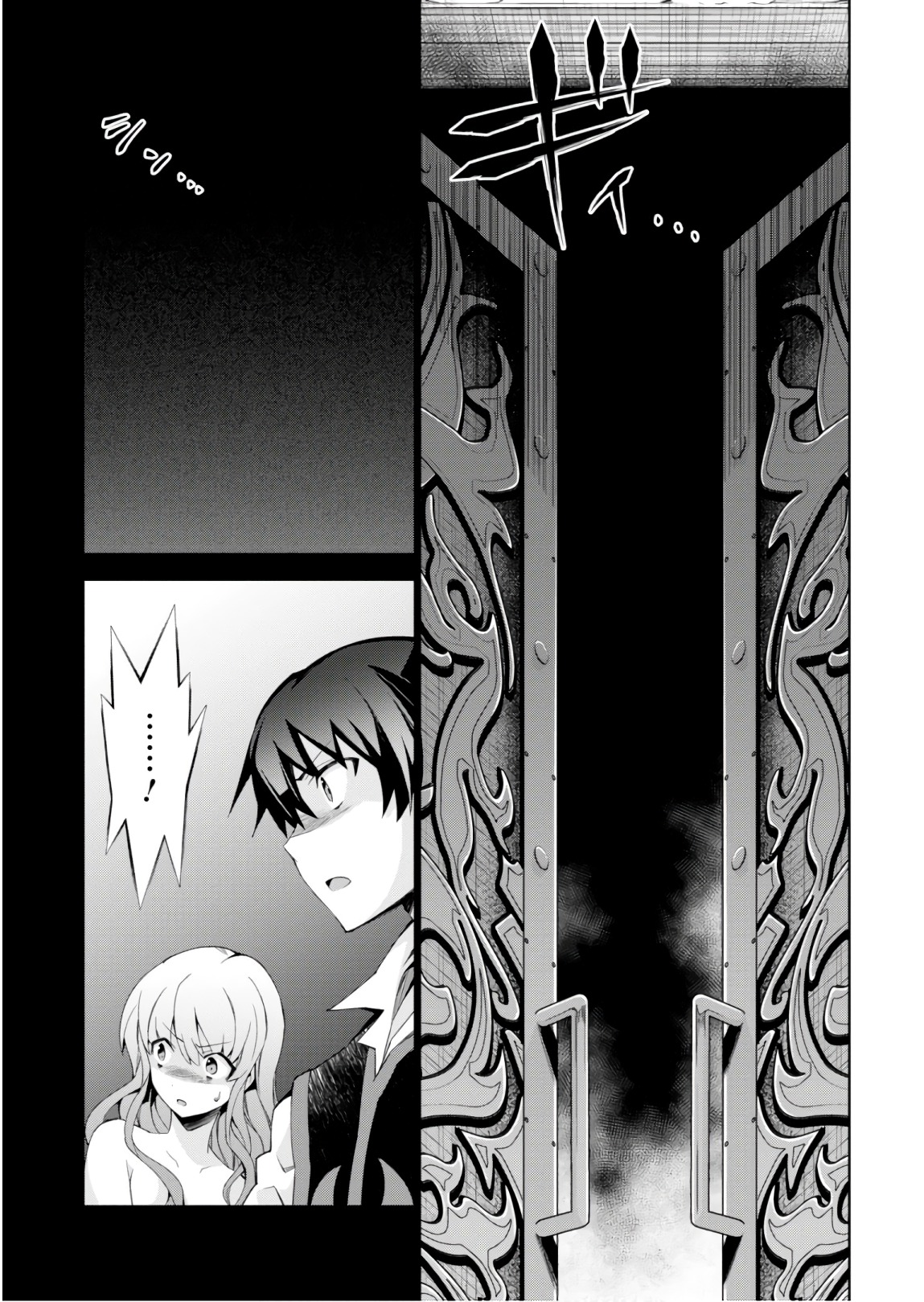 异世界超能魔术师,異世界チート Chap 22 - Next Chap 23