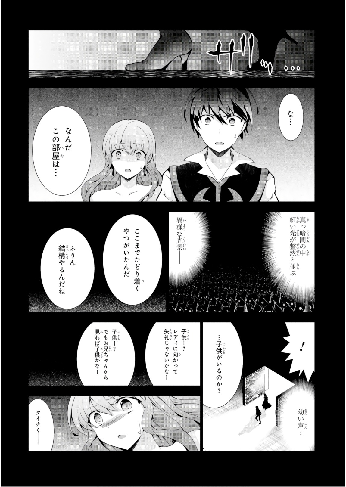 异世界超能魔术师,異世界チート Chap 22 - Next Chap 23