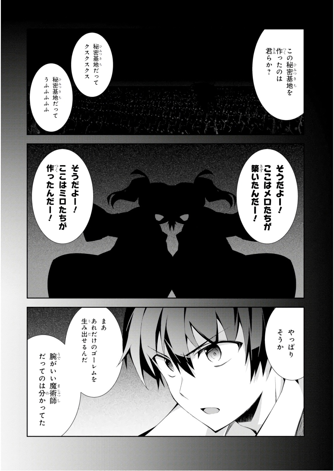 异世界超能魔术师,異世界チート Chap 22 - Next Chap 23