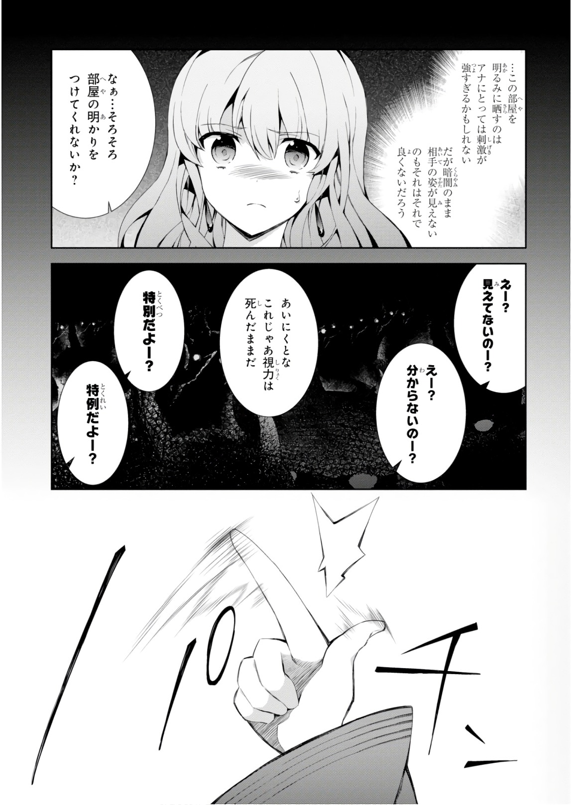 异世界超能魔术师,異世界チート Chap 22 - Next Chap 23